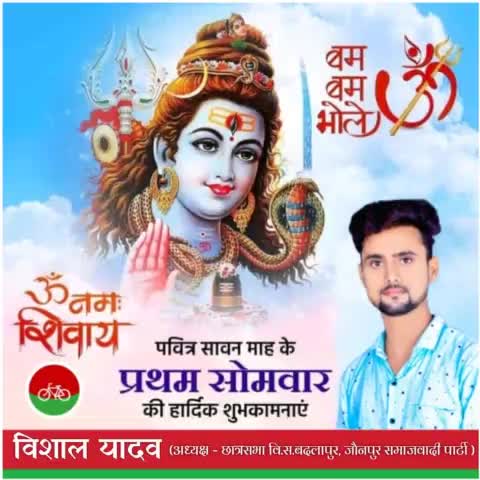 पवित्र सावन माह के #प्रथम_सोमवार की हार्दिक शुभकामनाएं 💐