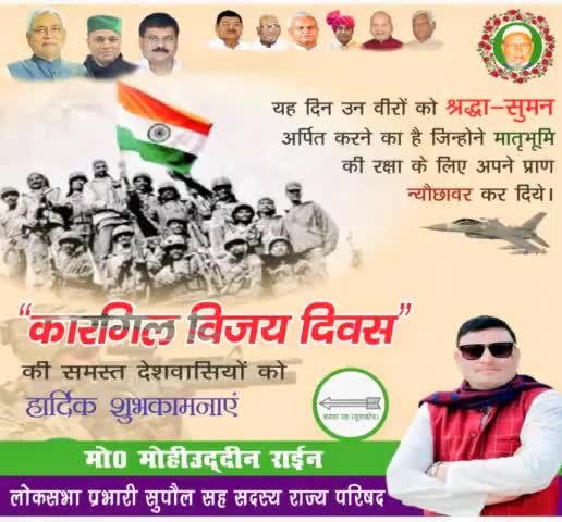 #कारगिल_विजय_दिवस पर प्राणों की आहुति देने वाले अमर शहीदों को शत्-शत् नमन। #KargilVijayDiwas
          #जय_हिंद_जय_भारत