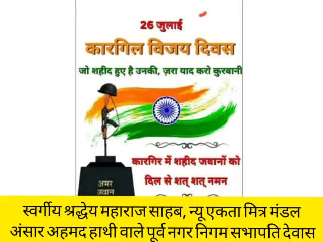 #कारगिल युद्ध में शहीद हुए सभी वीरों को मेरा नमन