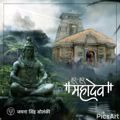 || ॐ नम:शिवाय: ||  || हर हर महादेव ||  || जय श्री महाकाल ||

सावन सोमवार की हार्दिक शुभकामनाएं

#SawanSomvar