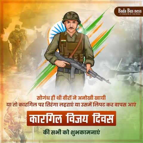 #कारगिल युद्ध को वीरों ने खून से सींच कर भारत की शान और गौरव को किया था अमर। कारगिल विजय दिवस की संपूर्ण भारत को शुभ....