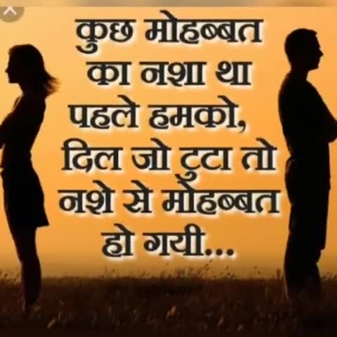 😬कुछ नशा मोहब्बत का था दोस्तों हमको दिल जो टूटा नशे से ही मोहब्बत हो गई😬#अशोकअरोड़ाझिलमिल #अंदाजकुछहटके😀#8168234059😀