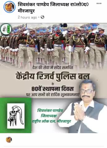 जय हिंद।। भारतमाता की जय।। वंदेमातरम।।
#jaihind #vandemataram #bharatmatakijai #crpf #rld #rld #shivshankarpandey