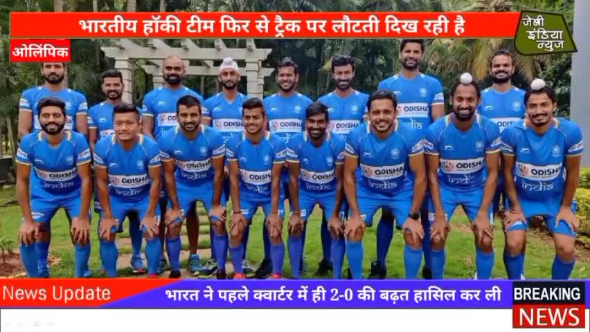 #टोक्यो #ओलिंपिक में भारतीय हॉकी टीम फिर से ट्रैक पर लौटती दिख रही है #sports #indore  ll शिवम कीर ll