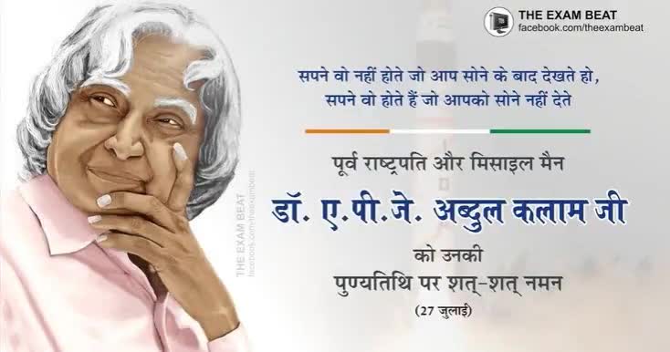 https://t.me/dailyknowledgepointphoto
#kalaam #apjabdulkalam #apj_abdul_kalam