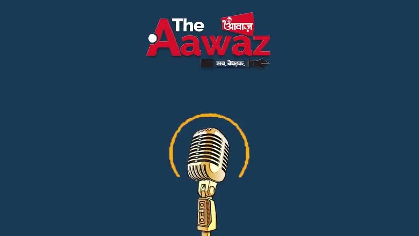 Podcast 4 - No Beauty Shines Brighter Than That Of a Good Heart | The Aawaz Morning Podcast

#Innerstrength #Selflove