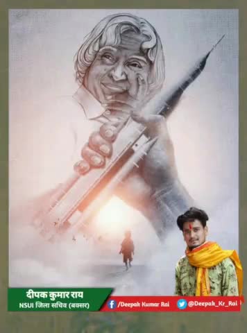 "मिसाइल मैन" भारत रत्न जी की पुण्यतिथि पर विनम्र श्रद्धांजलि🙏🙏💐💐

#APJAbdulKalam 
#MissileManOfIndia