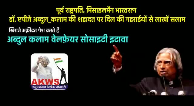 अब्दुल कलाम जी की पुण्यतिथि के मौके पर  ने #Blind_School मे पहुँच कर वहाँ मौजूद बच्चों को #फल वितरण किये