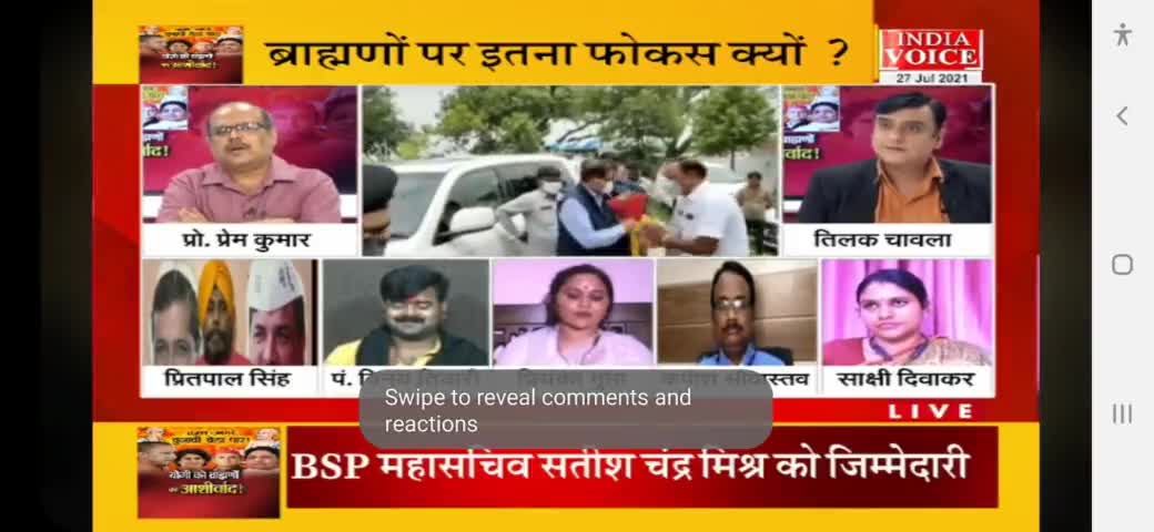 वोट बैंक बन जाना ही ब्राह्मणों का दुर्भाग्य
#Brahman 
#UP
#BJP