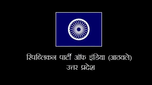 उत्तर प्रदेश में आरपीआई का बढ़ता कारवां
एक नए विकल्प के रूप में आरपीआई का आगाज
#RPI#RamdasAthawale#UttarPradesh@