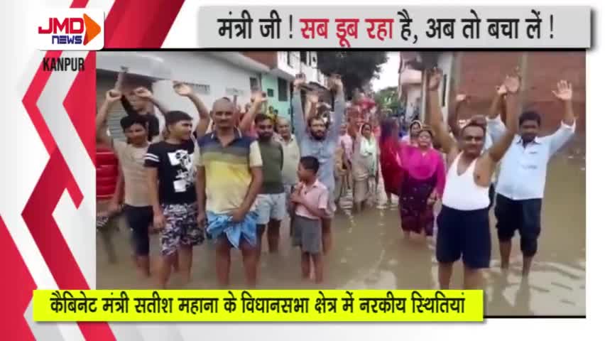 कानपुर: #BREAKING 
कैबिनेट मंत्री सतीश महाना के विधानसभा क्षेत्र में नरकीय स्थितियां
#satishmahana #bjp #kanpurnews