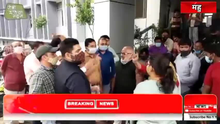 #महू के सरकारी मध्य भारत अस्पताल में #कवरेज करने गए दो #पत्रकारों के साथ प्रभारी ने बतमीजी की #indore  llराजीव मेहराll