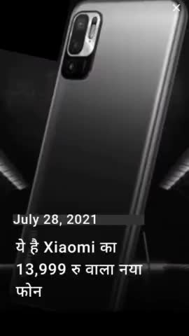 28 जुलाई, 2021 ये है Xiaomi का 13,999 रु वाला नया #Redmi Note 10T #5G को हाल ही में भारत में लॉन्च किया गया है. #tech