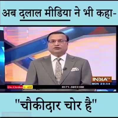 #चौकीदार चोर है मोदी सरकार जुमला सरकार