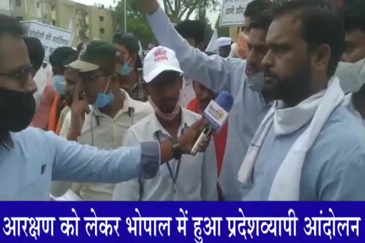 आरक्षण को लेकर भोपाल में हुआ प्रदेशव्यापी आंदोलन #reservation #bhopalnews #obc #obcमहा #obcmahasabha #vicharodaya