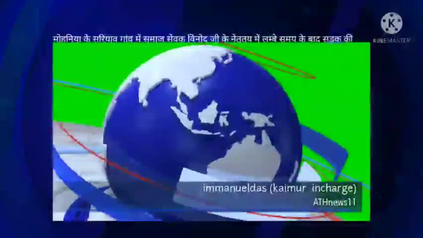 मोहनिया: मोहनिया के सरियाव गांव में विनोद जी  के नेतृतुय में लम्बे समय के बाद सड़क की मरमत कराई गई l   #immanuel363
#socialwork