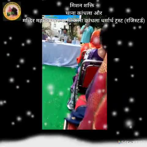 #MissionShakti थाना कांधला और मंदिर महादेव मारूफ शिवाला कांधला धर्मार्थ ट्रस्ट (रजिस्टर्ड) #myogioffice