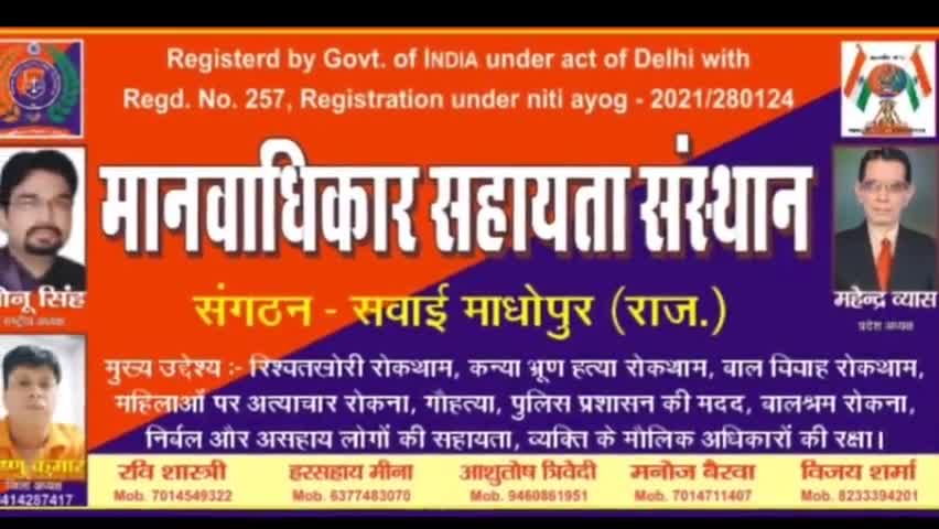 मानवाधिकार सहायता संस्थान (SWM) ने आकाशवाणी (SWM) में पौधरोपण करके अपने कार्य का आरंभ किया
#iamashu #humanRights
#viral