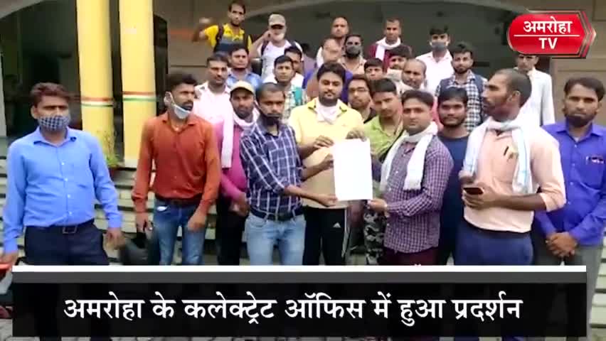 Amroha: कंप्यूटर ऑपरेटर की भर्ती के लिए कलेक्ट्रेट ऑफिस के बाहर किया गया प्रदर्शन।
#Amroha #Amrohatv #Amrohaadministrat