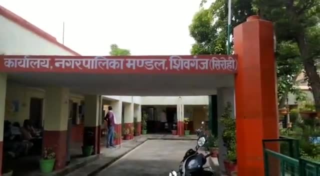 #शिवगंज नगर पालिका द्वारा पीवीसी पाइप लाइन को लेकर भेदभाव पूर्ण रवैये से नाराज़ आमजनता व वार्डवासियों का विरोध प्रदशर्न ।