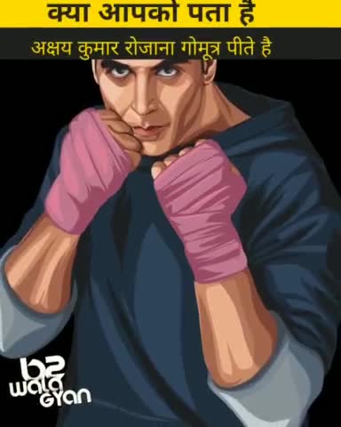 kyaa aapko pata hai akshay kumar #facts
#mohania #b2walagyan #newsindia #indianewschannel_Official