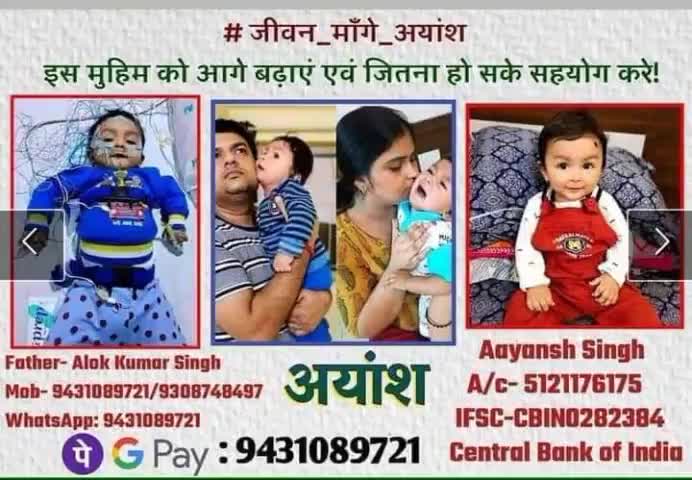 आज शाम 5 बजे से
ट्विट पर 
ये👇 ट्रेंडिंग करवाना है भाइयो
#जीवन_मांगे_आयांश