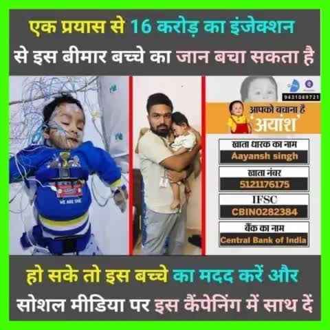 आप्लोग से जितना बने उतना इनकी मदद जरुर करें। #newsnation_team #Virulnews #patnanews #jehanabad