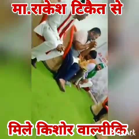 राष्ट्रीय किसान युनियन के प्रवक्ता मा. #राकेश #टिकैत जी से मिलकर सपा नेता #किशोर #वाल्मीकि ने दिया पूर्ण समर्थन ﻿