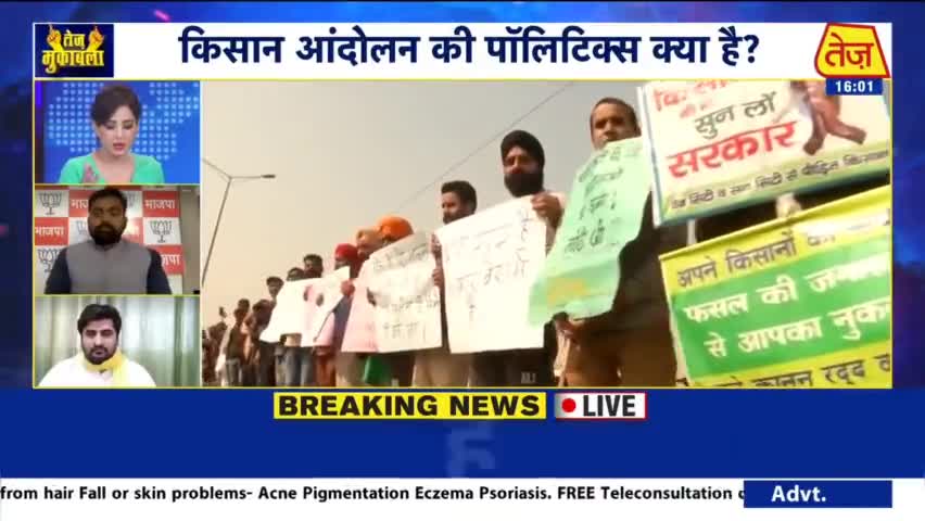 इंडिया टुडे के तेज न्यूज़ चैनल पर अपनी राय रखी
#किसान_आन्दोलन