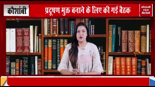 गैस पाइपलाइन योजना जनपद को किया जाएगा प्रदूषणमुक्त।
रिपोर्ट- कौशाम्बी न्यूज नेटवर्क✍️
#गैस_पाइपलाइन #प्रदूषण #मुक्त