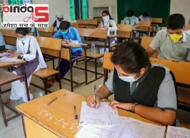 जल्दी ही आयेगे 10 वी और 12 वी की परीक्षा के परिणाम __ शिक्षा मंत्रालय
#bindasaks