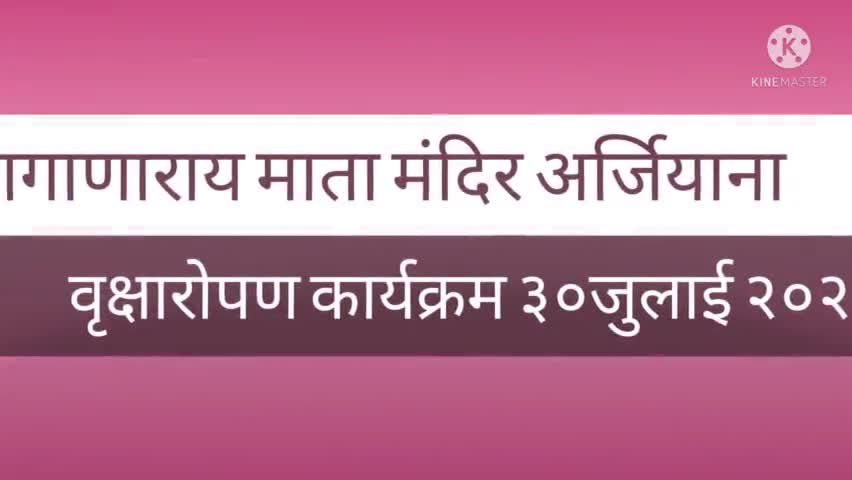 नागणेशी माता मंदिर अर्जियाना||सिवाना
#siwana
#arjiyana
#manishrajpurohit#
#वृक्षारोपण
#विक्रमराजपुरोहित