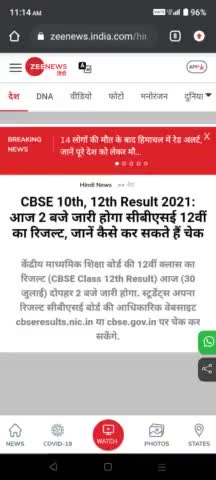 #सीबीएसई_परिणाम #mehkk_17# आज दोपहर 2:00 बजे सीबीएसई 12वीं का रिजल्ट जारी होगा