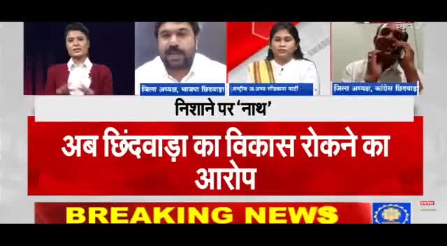 #छिन्दवाड़ा मॉडल की पोल खोले तिरू.मोनिका मनमोहन शाह बट्टी जी ने कांग्रेस की बोलती बंद