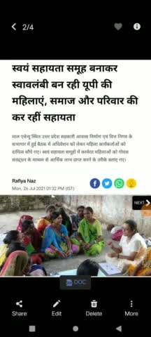 उत्तर प्रदेश की महिलाओं को 88.66 करोड़ की मदद माननीय मुख्यमंत्री के द्वारा आत्मनिर्भर बनने के लिए 
#UPGOV#yogiadity#