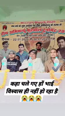 #विनम्र #श्रद्धांजलि
#aurangabadbihar #vikashrayrjd