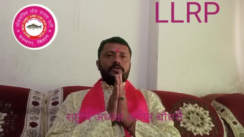 लोकतांत्रिक लोक राज्यम पार्टी का ललकार मुक्त बिहार भ्रष्टाचार।
##सुशांत सिंह राजपूत कि न्याय कहां है सरकार जवाब दें।