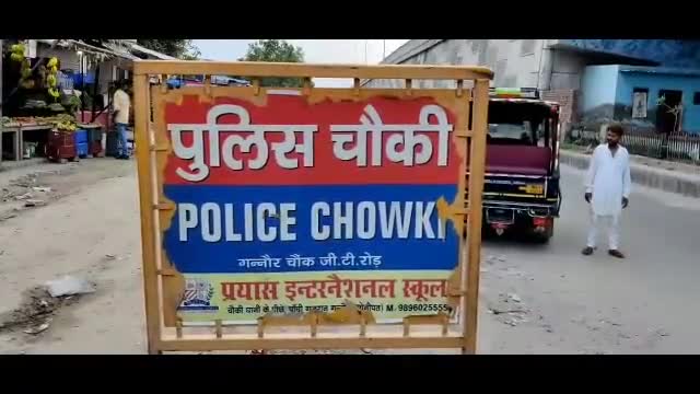 गन्नौर: #गन्नौर चौकी इंचार्ज जितेंद्र के खिलाफ झूठा केस दर्ज