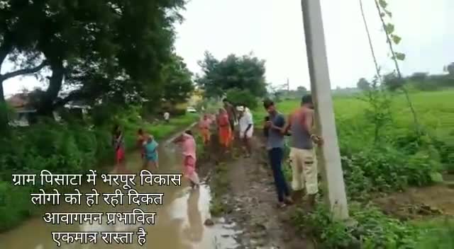 मुलताई: ग्राम पिसाटा  में आवागमन आ रही दिकेते
पंचायत  का कोई ध्यान नही
#anishnair733
#national_news
#news  #pubilc new