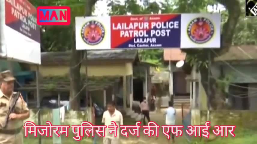 मिजोरम police ने असम के मुख्यमंत्री के खिलाफ दर्ज की एफ आई आर #Assam #mijoram #news #mss