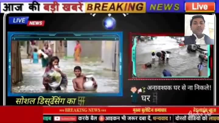 बिहार में एक बार फिर से बारिश का हाई अलर्ट जारी कई जगह भारी वर्षा से शहर में पानी ही पानी#अपडेट#न्यूज