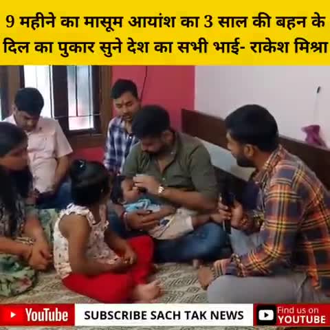 अयांश के बहन के लिए भोजपुरी गायक राकेश मिश्रा ने गाया दिल को छू जाने वाला गीत। हर भाई और बहन सुने।।

#rakesh Mishra