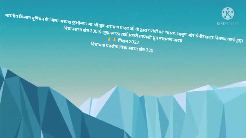 पडरौना: भाकियू जिलाध्यक्ष कुशीनगर मा. श्री ध्रुव नारायण यादव जी गरीबो को मास्क साबुन और सेनीटाइजर वितरण करते
#dhruvnarayanyadav