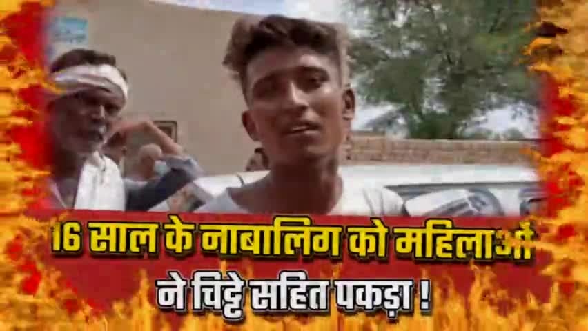 #अनूपगढ़ मैं 16 साल के नाबालिग को महिलाओं ने चिट्टे सहित पकड़ा ! #azad Media Hindi