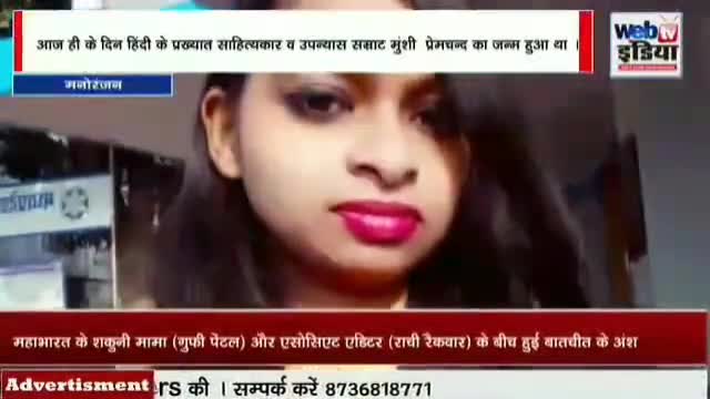 प्रसिद्ध टीवी सीरियल महाभारत के शकुनि मामा से Web Tv इंडिया की ख़ास चर्चा | #Web Tv India