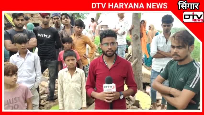 बारिश में मकान गिरने से 6 लोग दबे देखिए डीटीवी न्यूज़ पर ग्राउंड रिपोर्ट सिंगार #बारिश #मकानगिरा #सिंगार