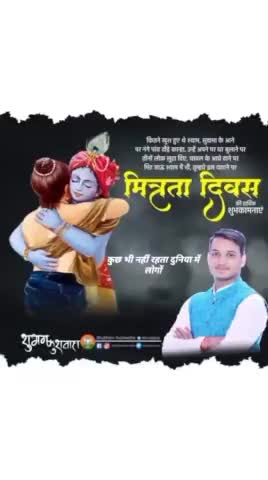 मेरे सभी मित्रों को हृदय की अंनत कोटि से #मित्रतादिवस की शुभकामनाएं बधाई .

#HappyFriendshipDay #मित्रता_दिवस