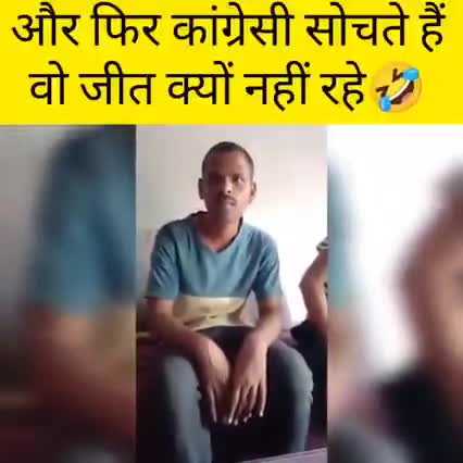 #कोंग्रेस के नेता भी #भाजपा को वोट देने के लिए तैयार 
जरूर देखें