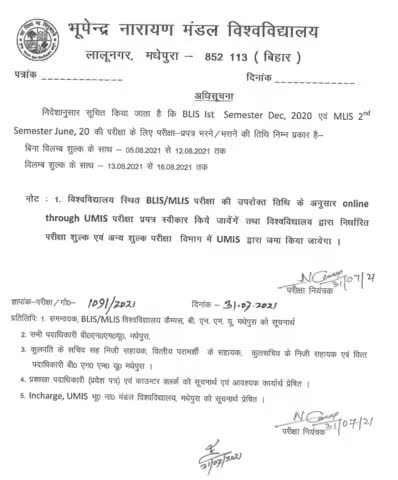 भूपेंद्र नारायण मंडल विश्वविद्यालय, मधेपुरा
#bnmusamvad 
#BNMU 
#Madhepura
