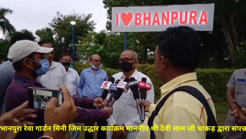 भानपुरा: भानपुरा रेवा गार्डन मिनी जिम शुभारंभ  bhanpura Rewa Garden Mini gym shubharambh#भानपुरा रेवा गार्डन मिनी जिम शुभारंभ  bh